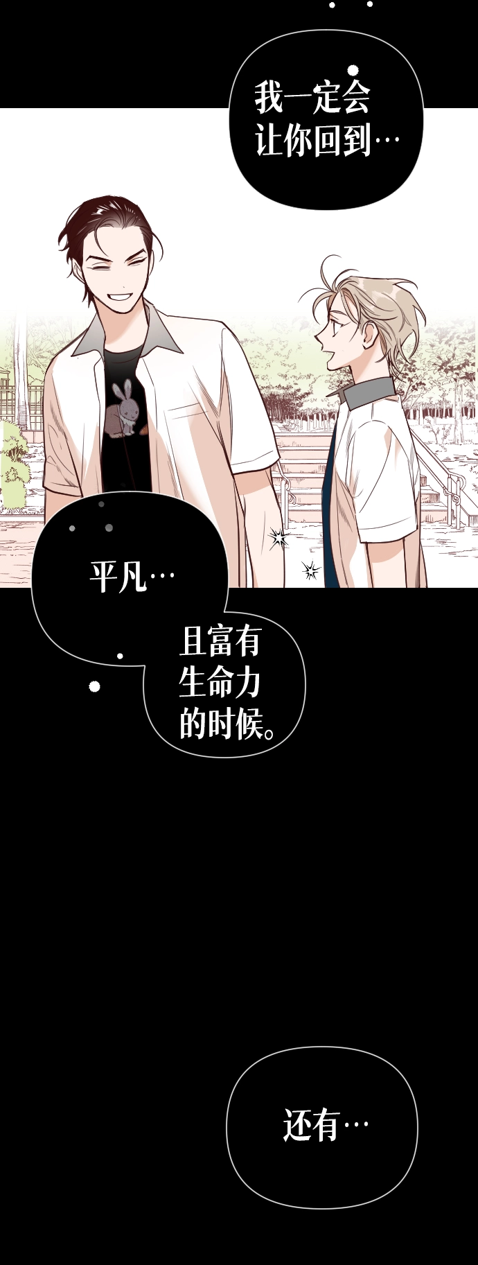 [第9话] 蛇与墓地（9） 第46页