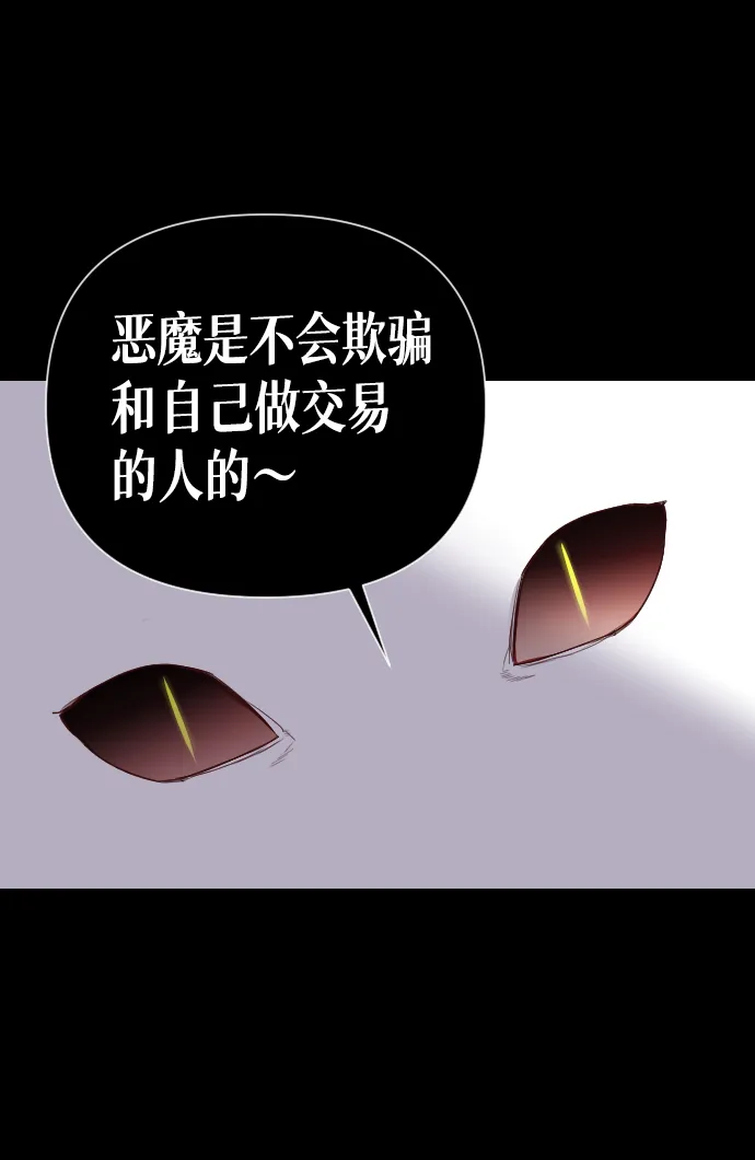 [第9话] 蛇与墓地（9） 第53页