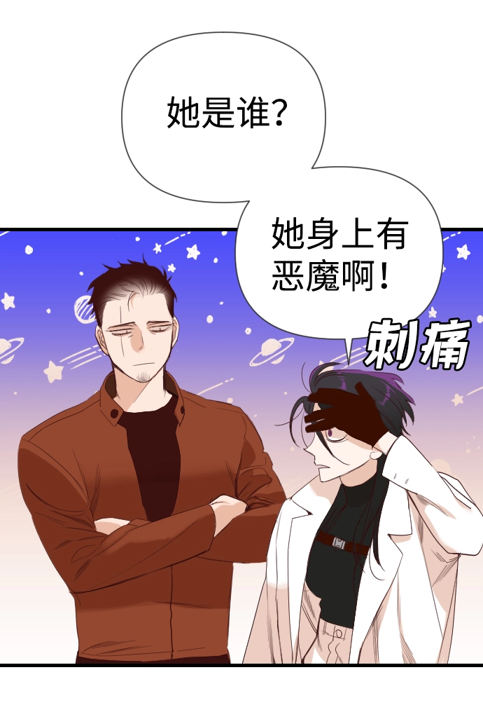 [第9话] 蛇与墓地（9） 第83页