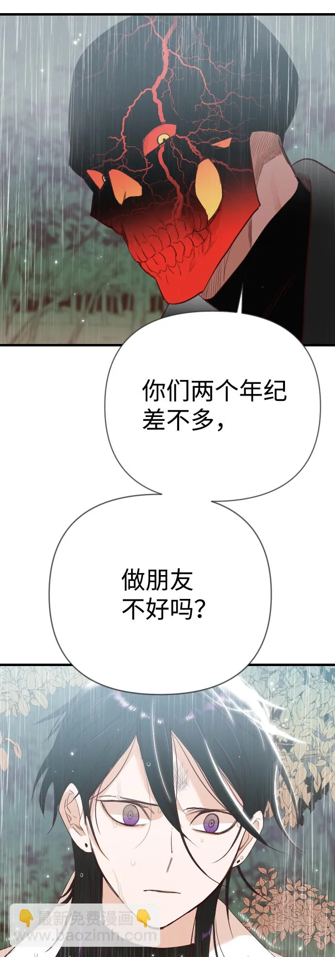 [第9话] 蛇与墓地（9） 第85页