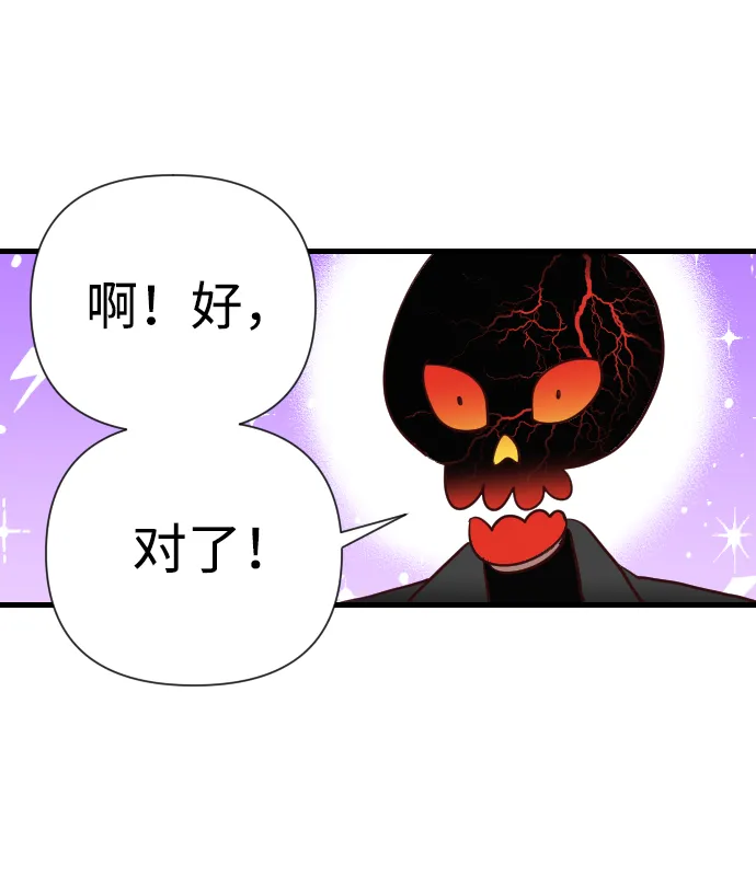 [第10话] 大卫（1） 第7页