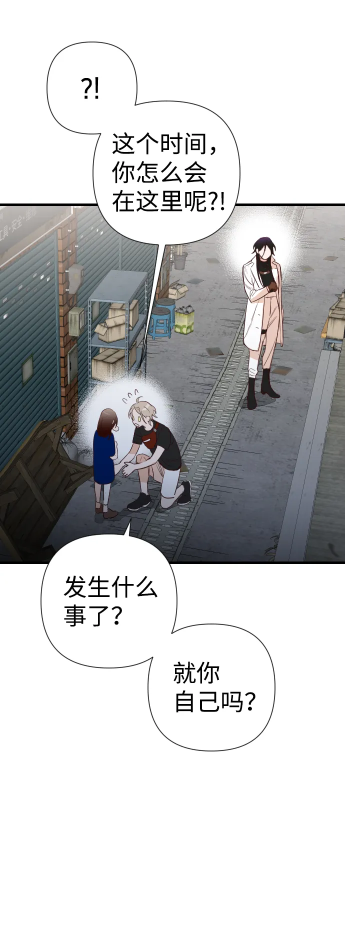 [第10话] 大卫（1） 第36页