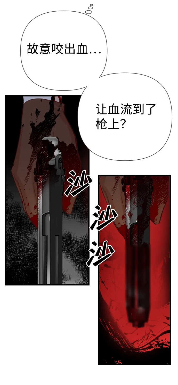 [第10话] 大卫（1） 第51页