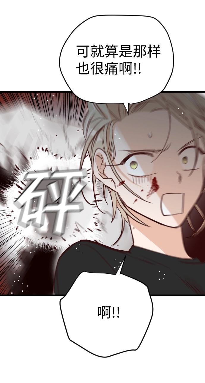 [第10话] 大卫（1） 第66页
