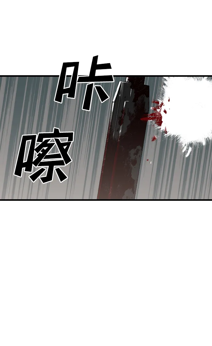 [第10话] 大卫（1） 第75页