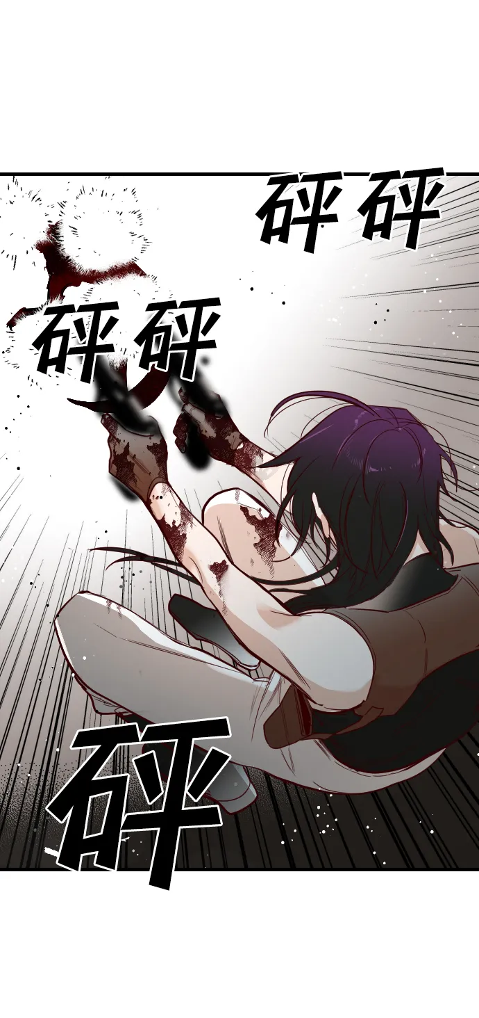 [第11话] 大卫（2） 第12页