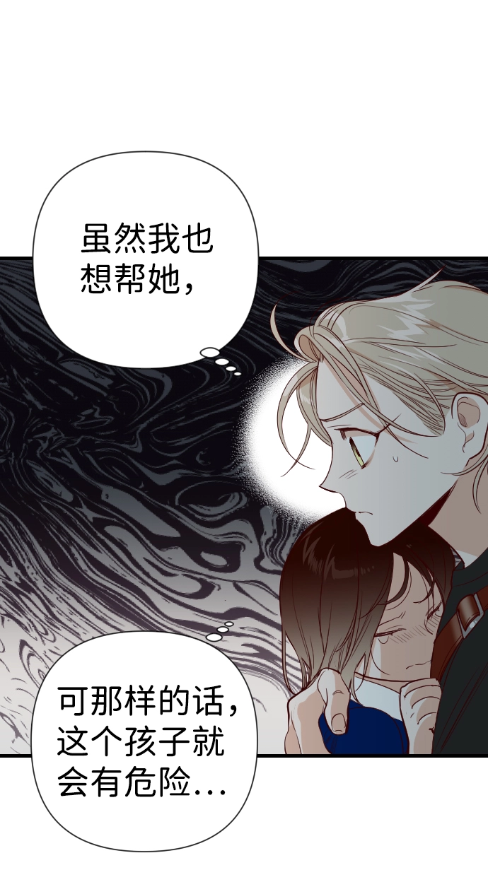 [第11话] 大卫（2） 第16页