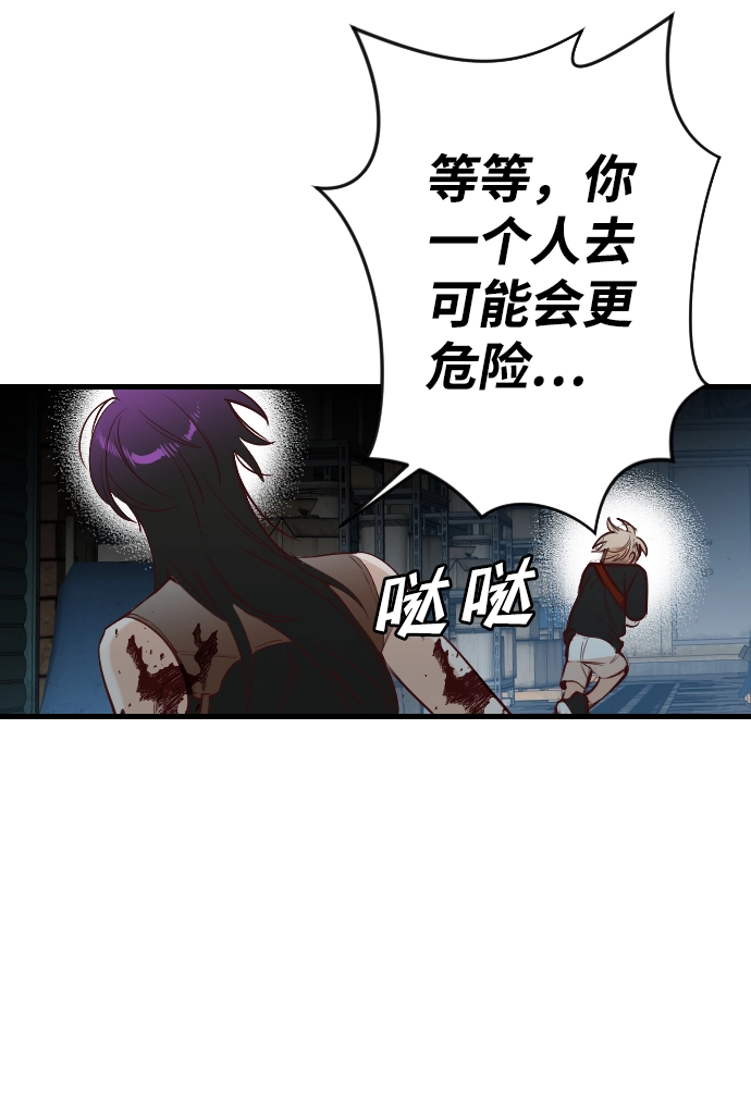[第11话] 大卫（2） 第20页
