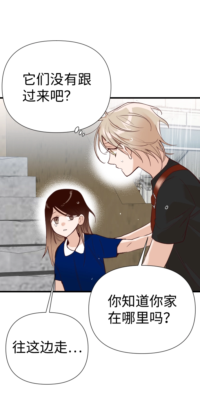 [第11话] 大卫（2） 第27页