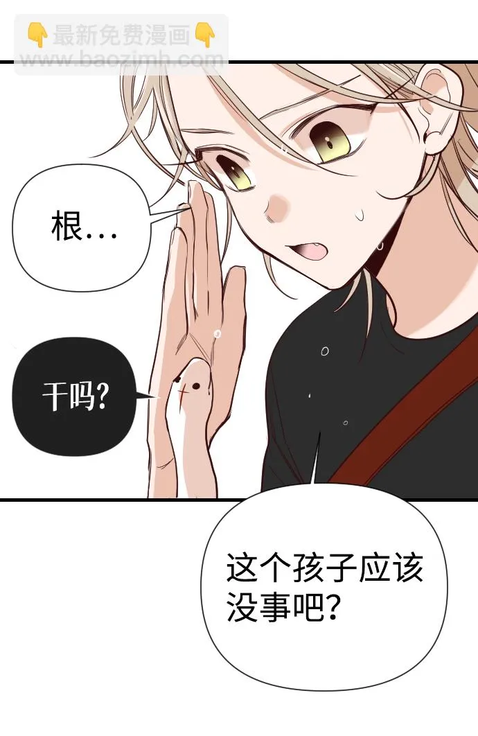 [第11话] 大卫（2） 第28页