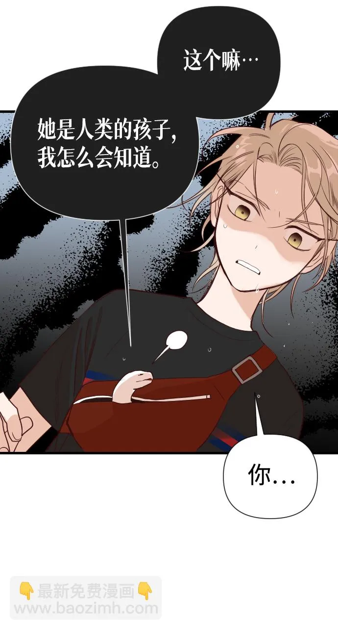 [第11话] 大卫（2） 第29页
