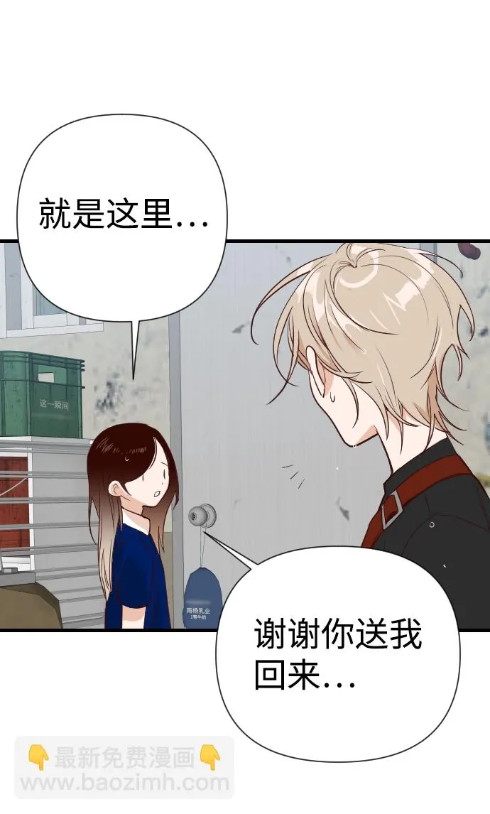 [第11话] 大卫（2） 第30页
