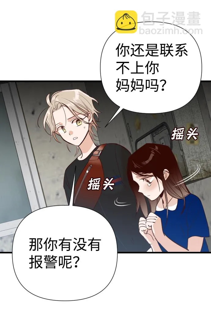 [第11话] 大卫（2） 第31页
