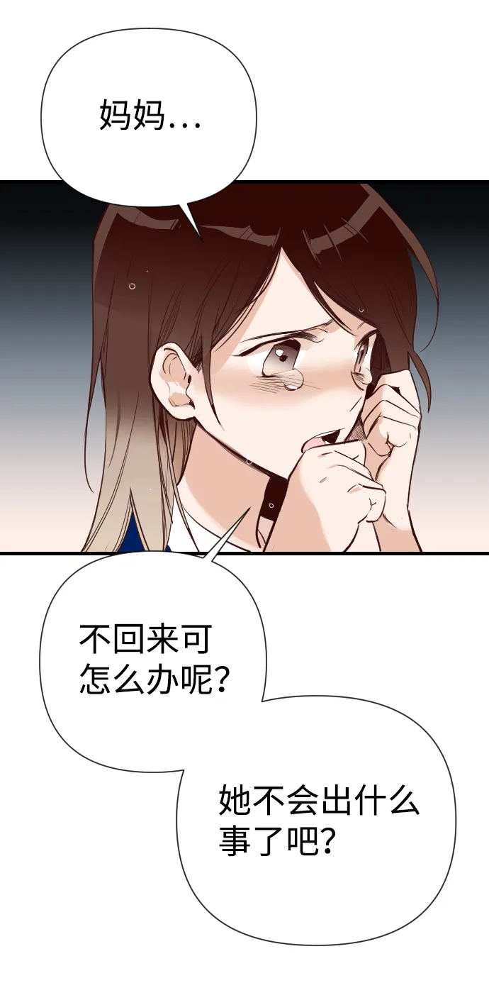 [第11话] 大卫（2） 第32页