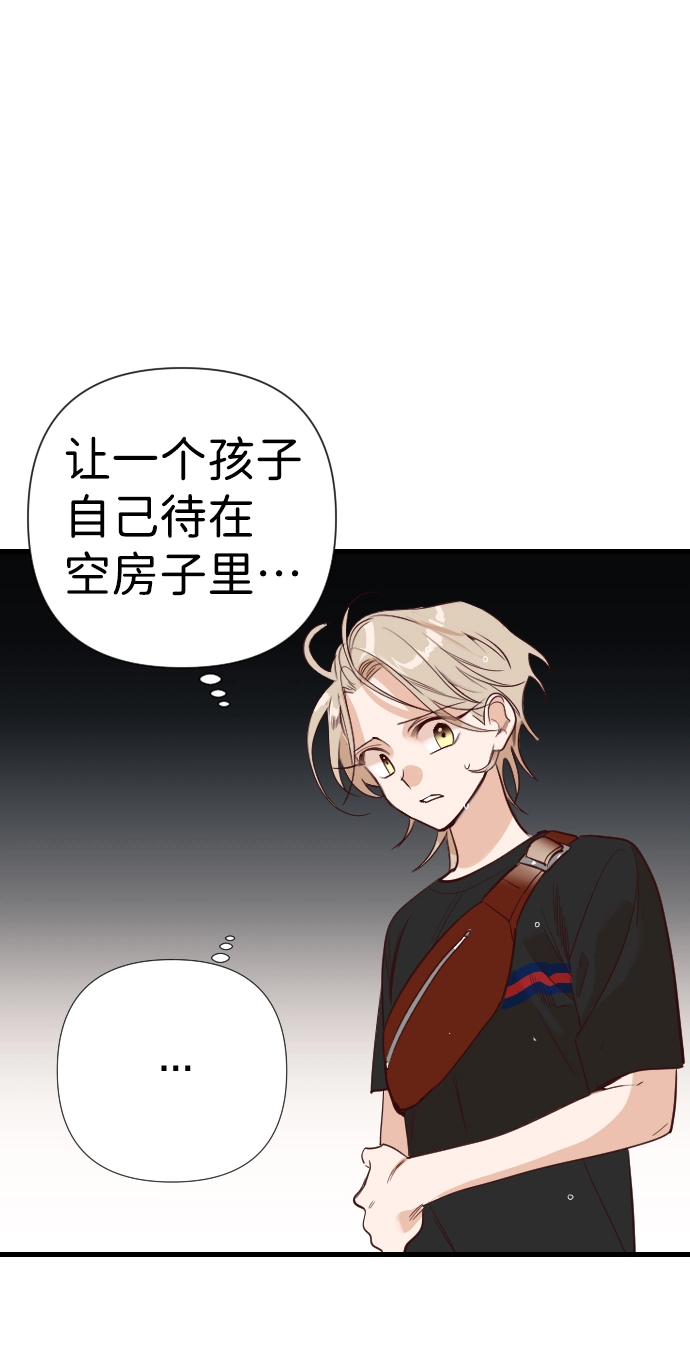 [第11话] 大卫（2） 第33页