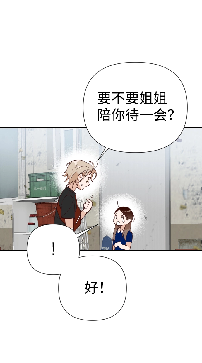 [第11话] 大卫（2） 第34页