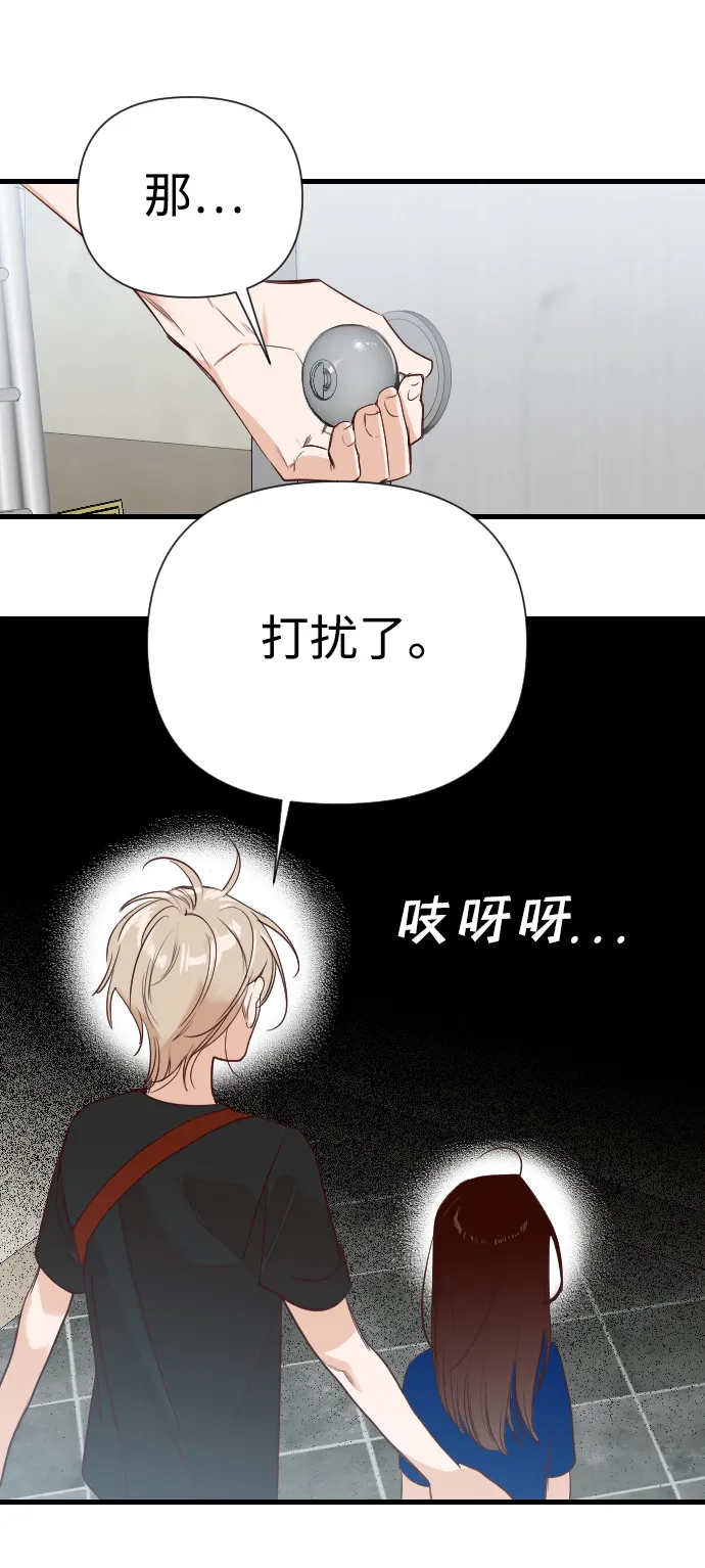 [第11话] 大卫（2） 第35页