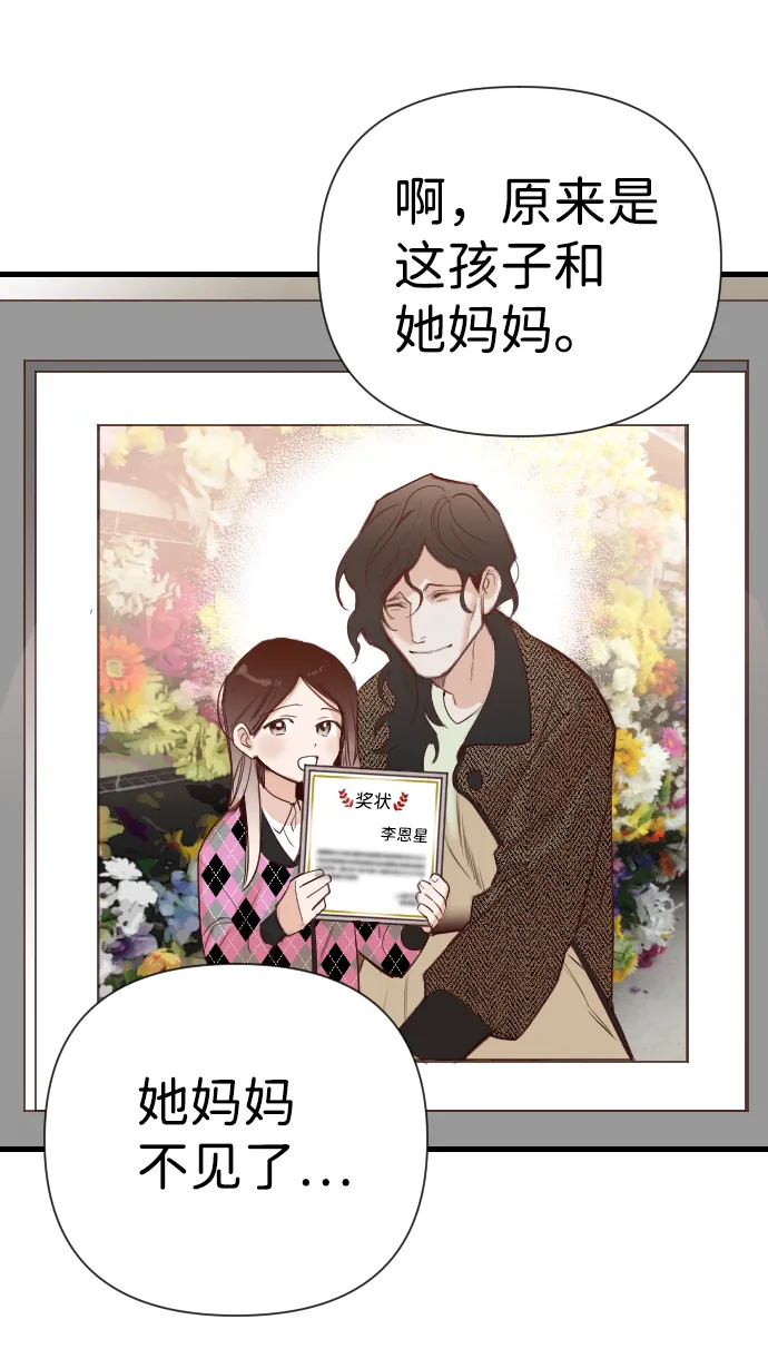 [第11话] 大卫（2） 第40页