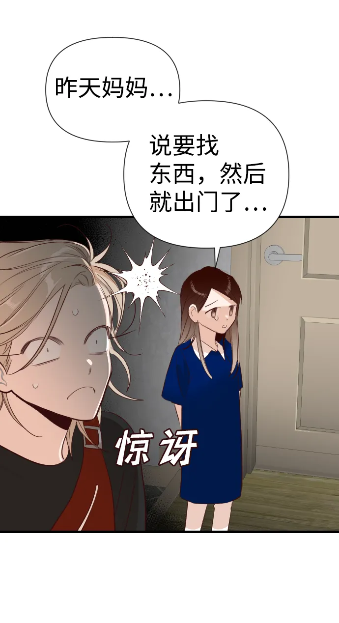 [第11话] 大卫（2） 第44页