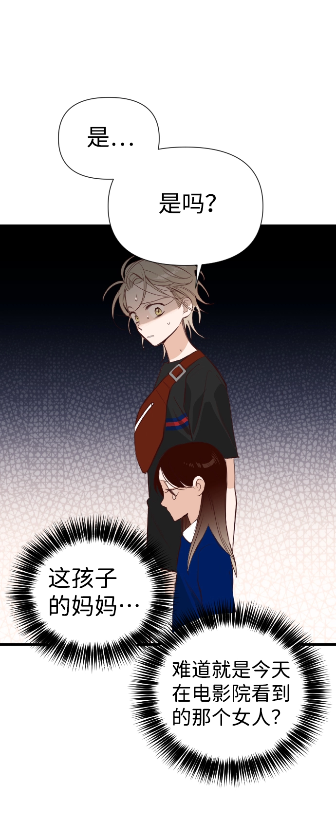 [第11话] 大卫（2） 第46页