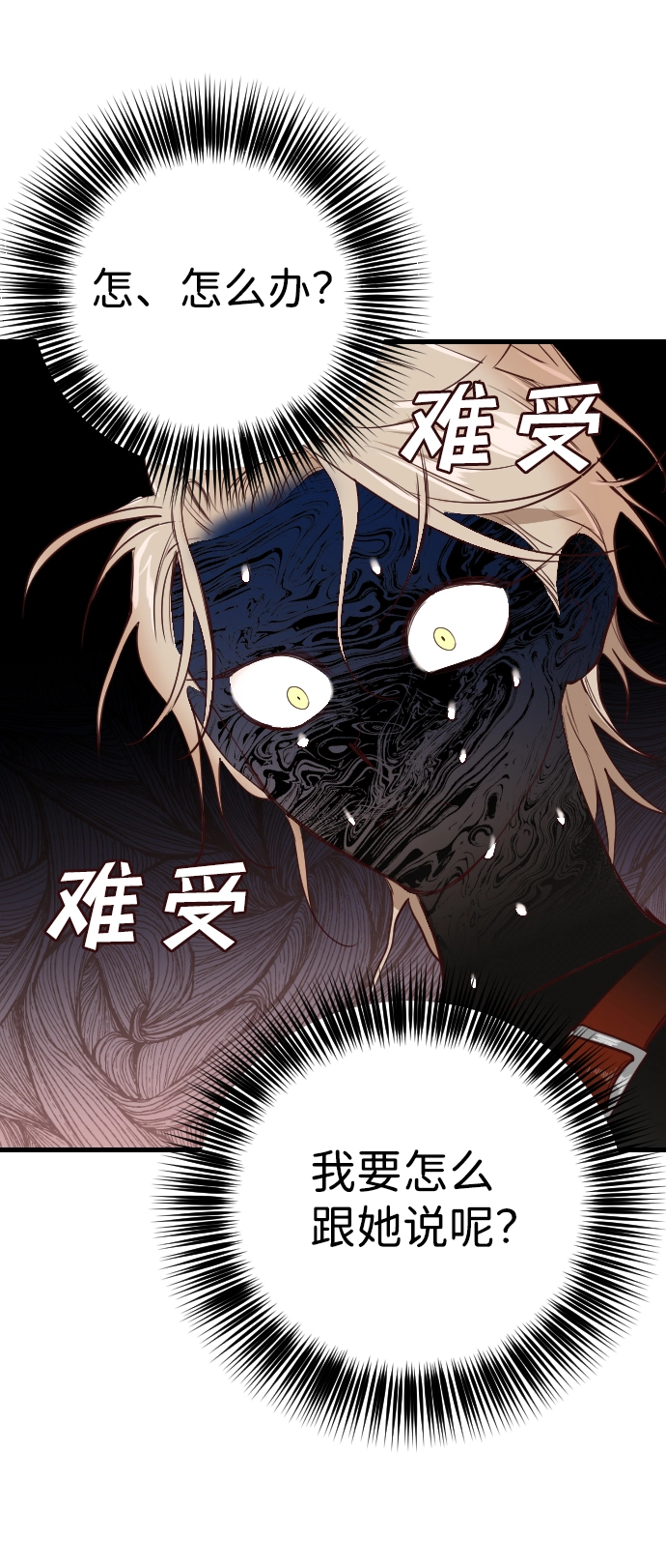 [第11话] 大卫（2） 第47页