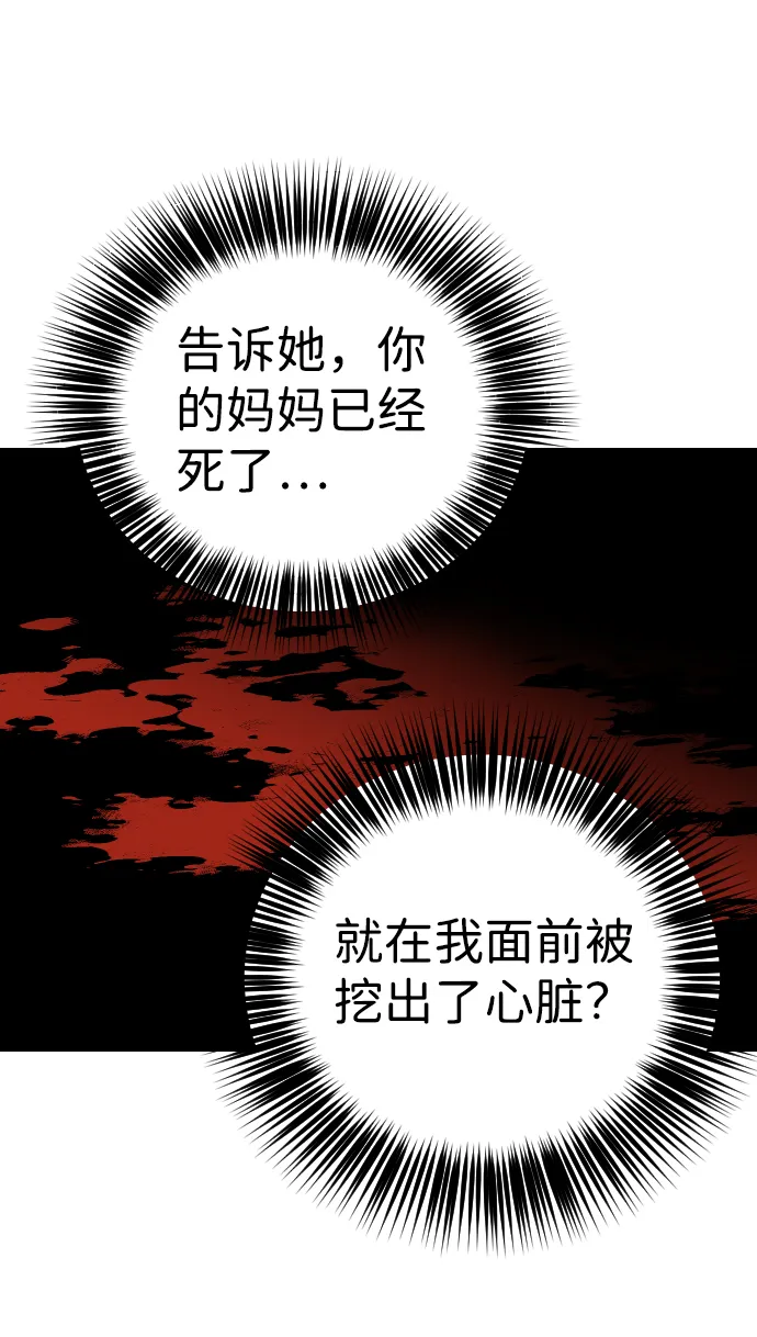 [第11话] 大卫（2） 第48页