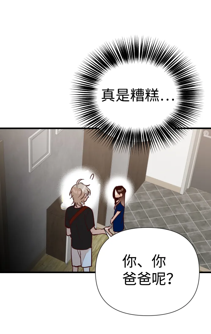 [第11话] 大卫（2） 第49页