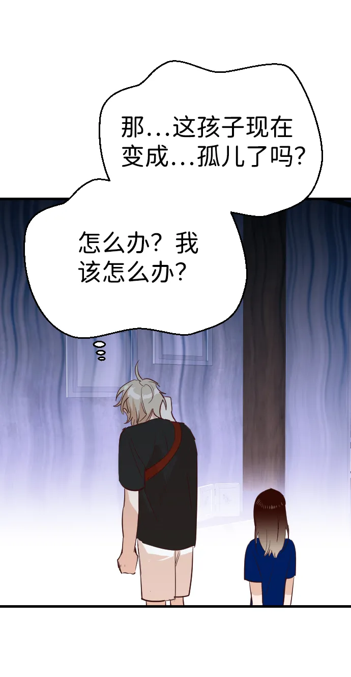 [第11话] 大卫（2） 第51页