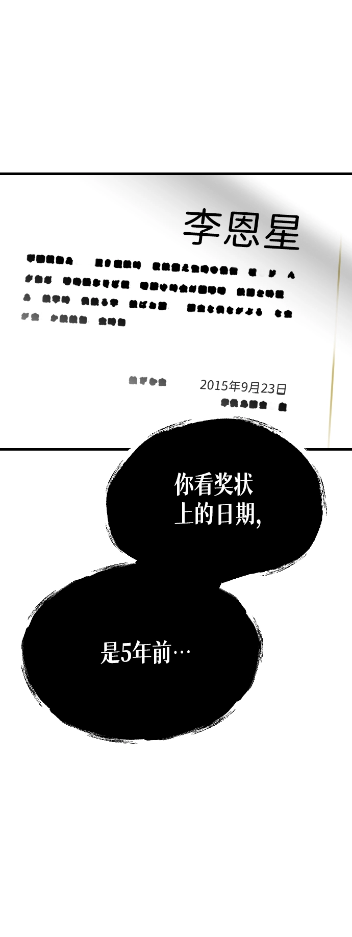 [第11话] 大卫（2） 第55页