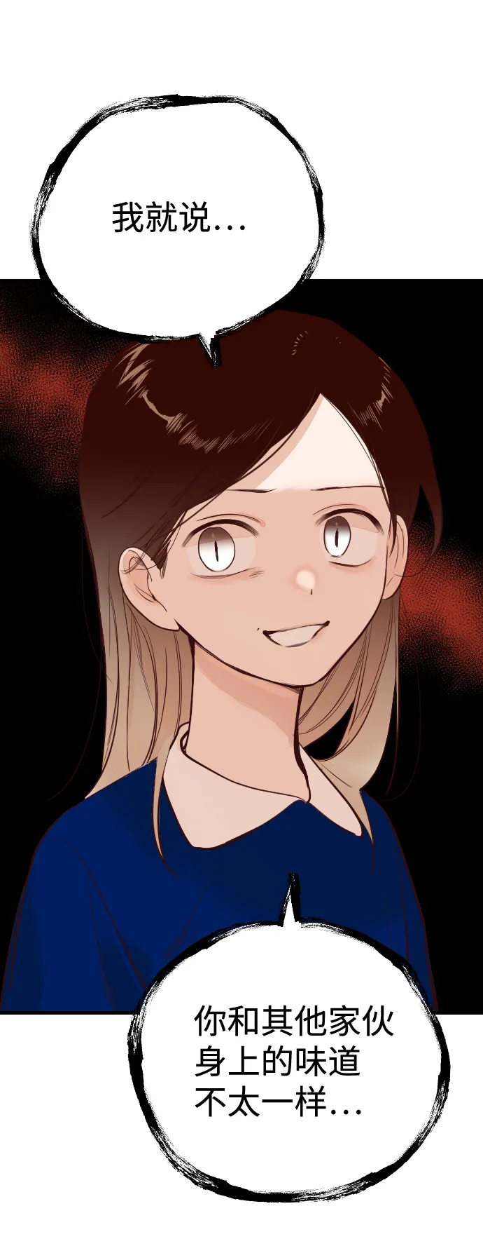 [第11话] 大卫（2） 第60页