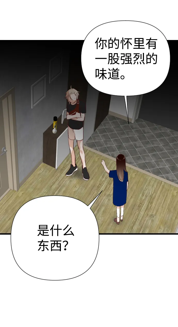 [第12话] 大卫（3） 第2页