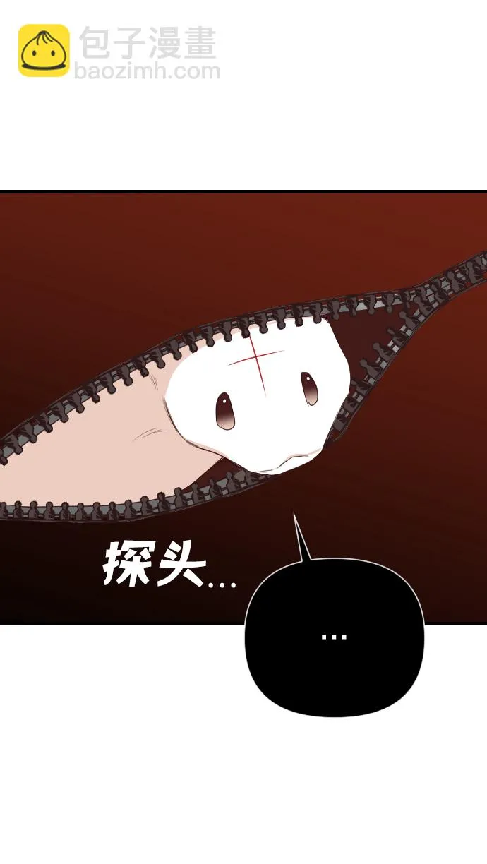 [第12话] 大卫（3） 第3页