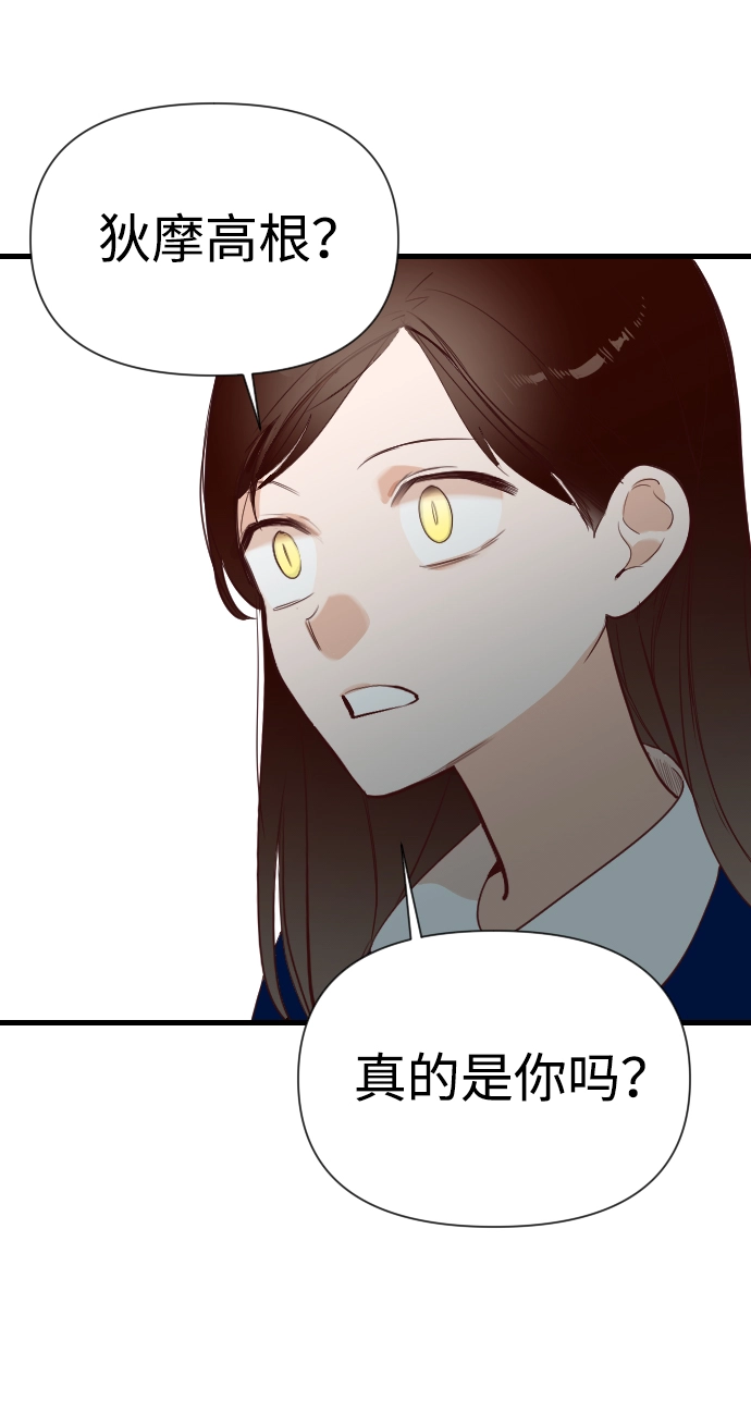 [第12话] 大卫（3） 第4页