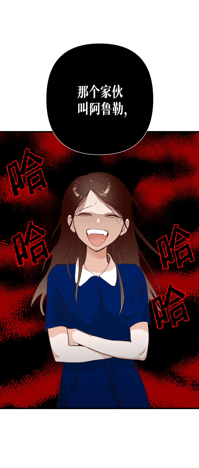 [第12话] 大卫（3） 第6页