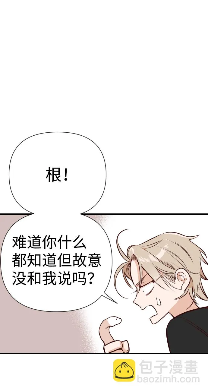 [第12话] 大卫（3） 第9页