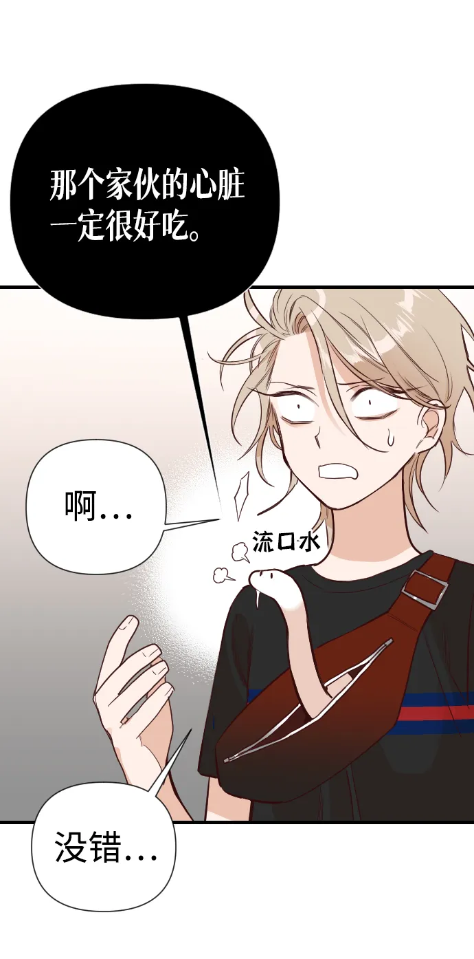 [第12话] 大卫（3） 第10页
