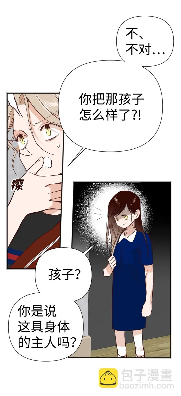 [第12话] 大卫（3） 第11页
