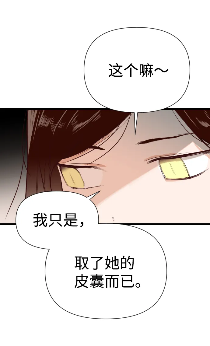 [第12话] 大卫（3） 第12页
