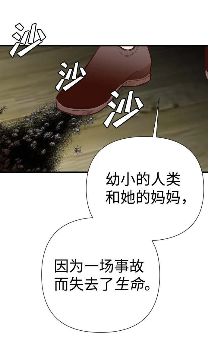 [第12话] 大卫（3） 第13页