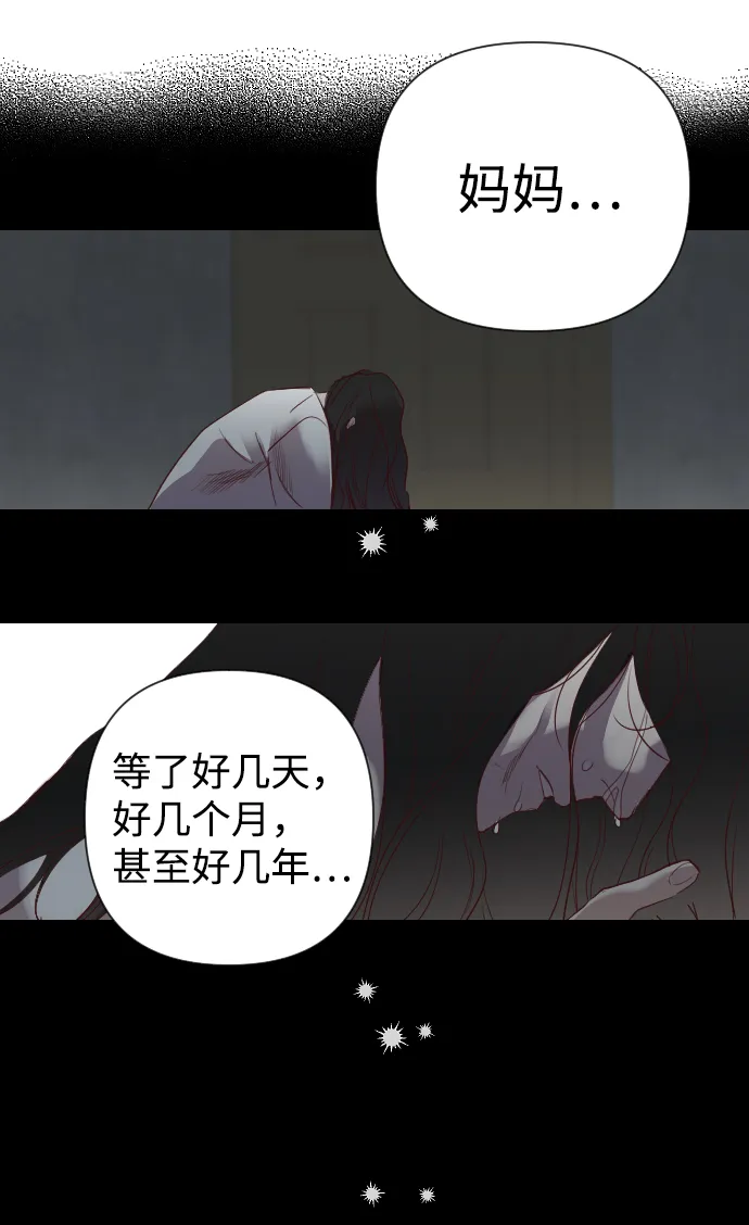 [第12话] 大卫（3） 第15页