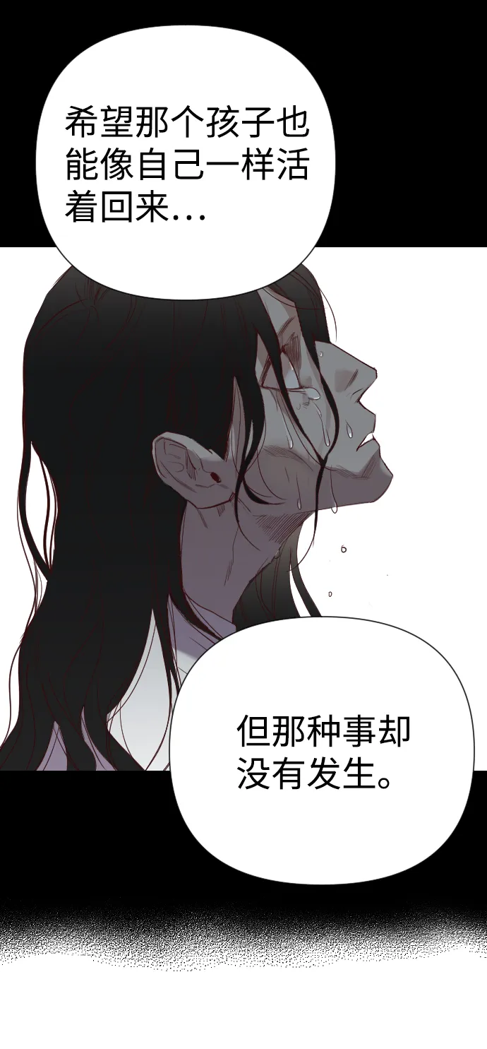 [第12话] 大卫（3） 第16页