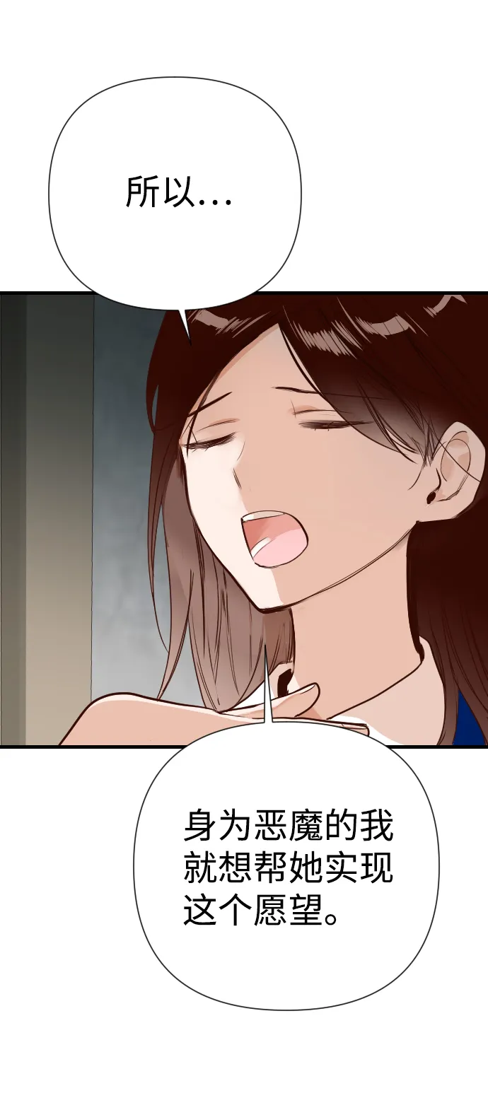 [第12话] 大卫（3） 第18页