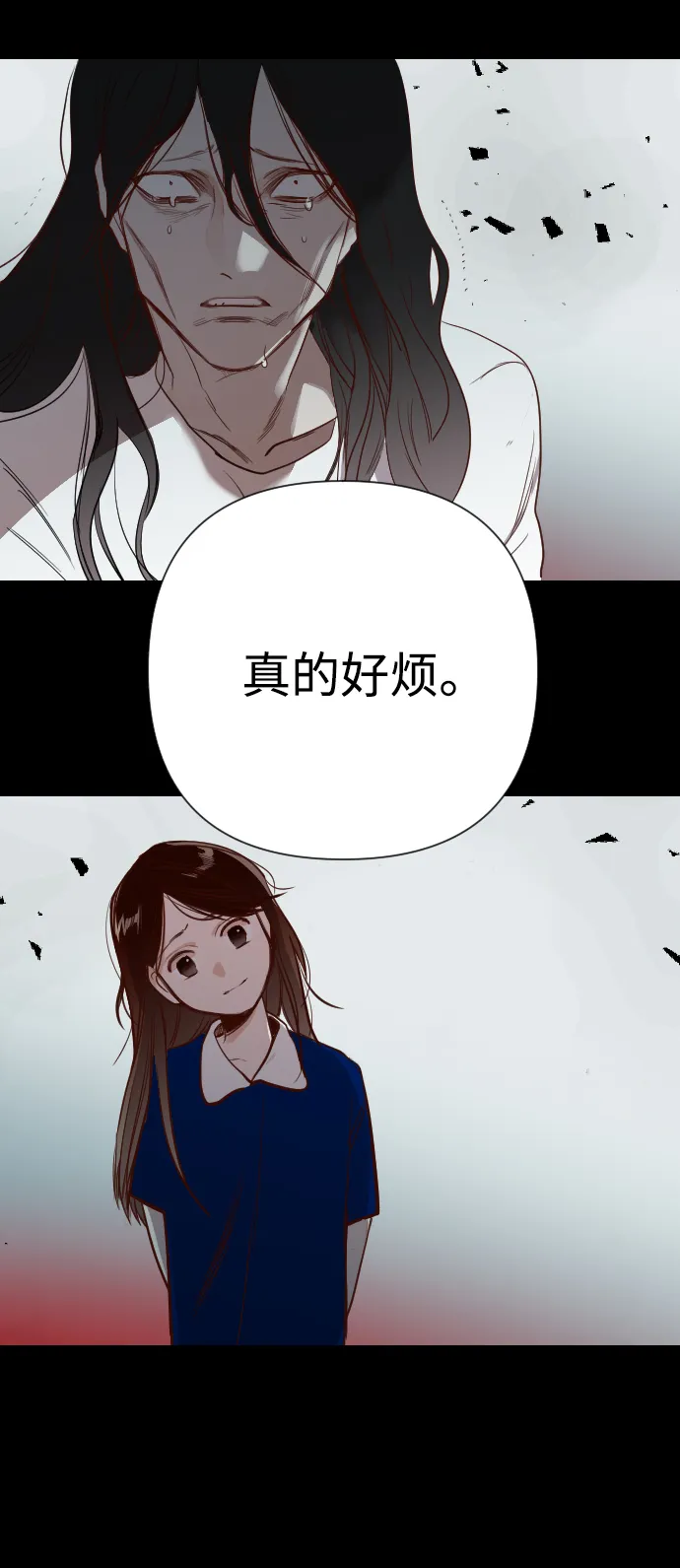 [第12话] 大卫（3） 第21页