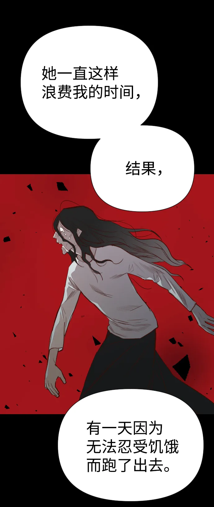 [第12话] 大卫（3） 第22页