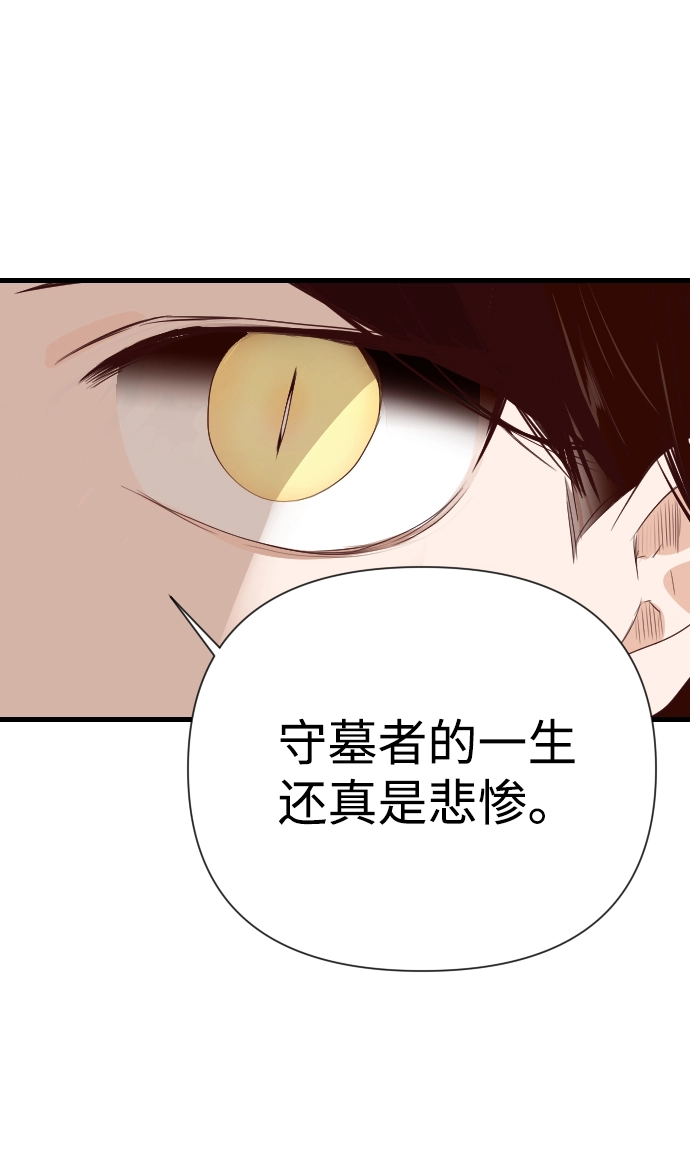 [第12话] 大卫（3） 第25页