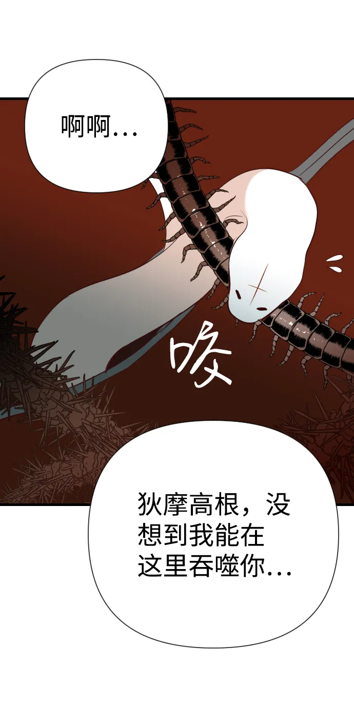 [第12话] 大卫（3） 第36页