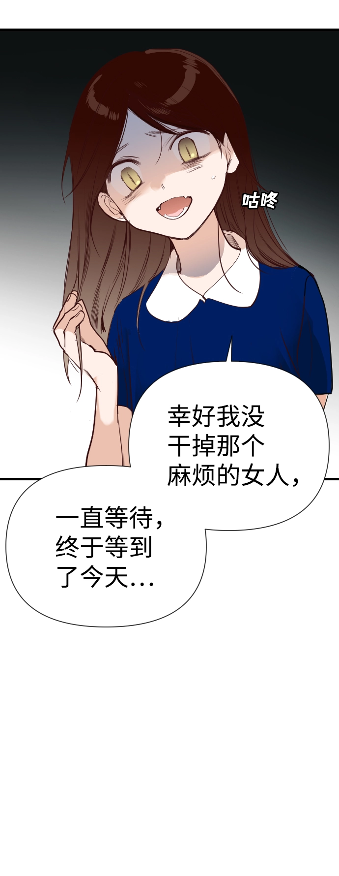[第12话] 大卫（3） 第37页