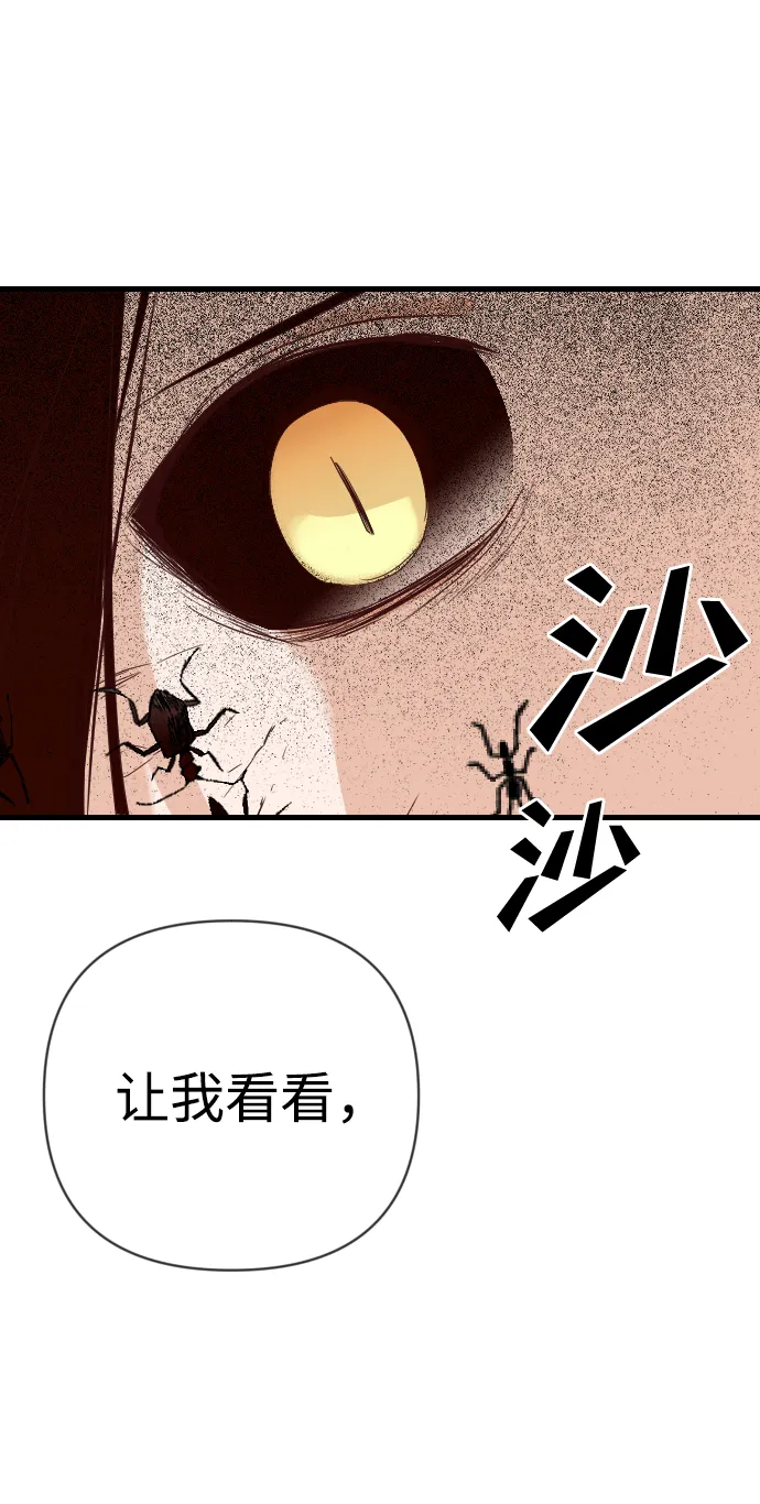 [第12话] 大卫（3） 第38页