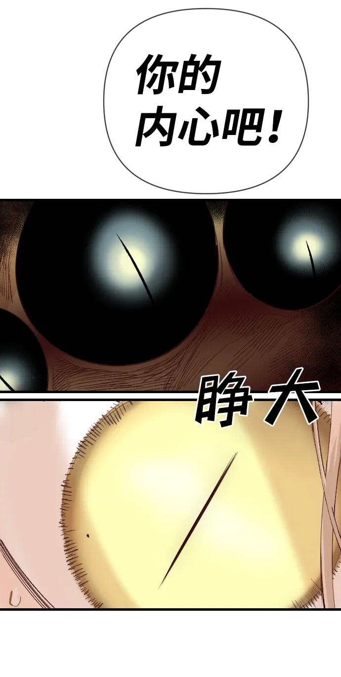 [第12话] 大卫（3） 第40页