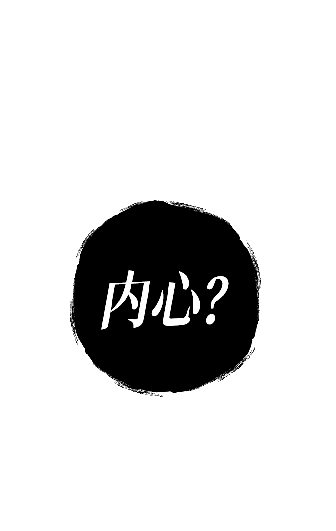 [第12话] 大卫（3） 第41页